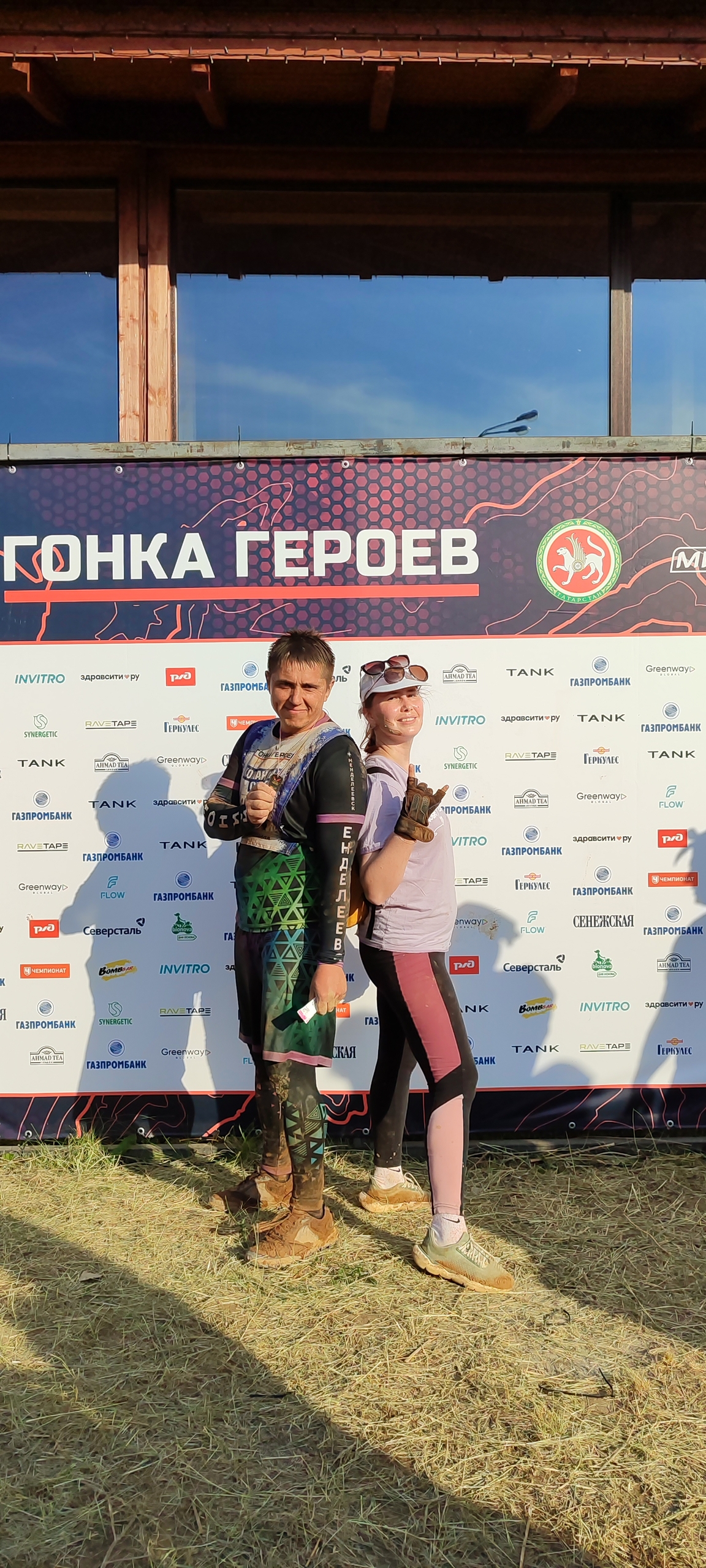 Супруги Фамуллины на "Гонке Героев"